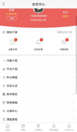 价值4.8k油卡换U+团购+交易区运营级发卡源码-第18张图片