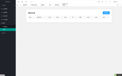 域网址-智能网址管理系统v6.0防红活码导航-第27张图片