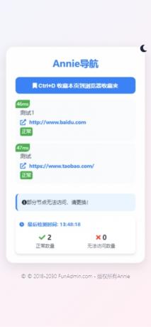 Annie推广导航攻克免授权版本-第24张图片