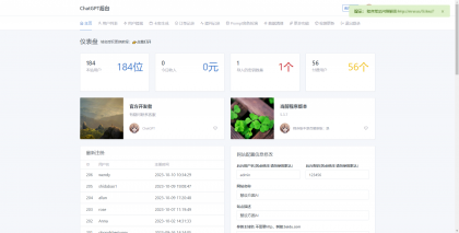 最新商用GPT4.0带MJ绘画去授权版本自定义三方接口(开心版)--第19张图片