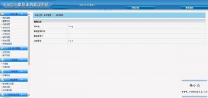 vhms销售系统源码免授权-第14张图片