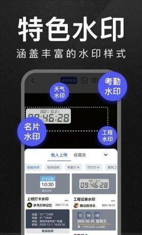 万能水印相机打卡_3.0.6去广告会员版，记录每个有梦的日子！-资源项目网