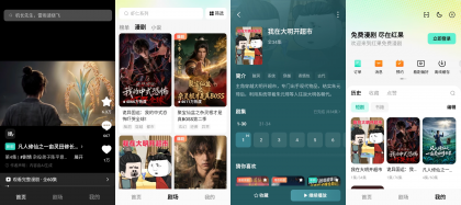 红果免费漫剧 v7.2.7.32 会员纯净精简版-第18张图片 红果免费漫剧 v7.2.7.32 会员纯净精简版-第18张图片