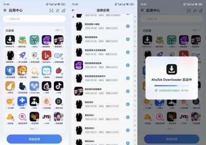 火箭沙盒多开v1.2.7软件多开免ROOT免费无广告超流畅-第14张图片 火箭沙盒多开v1.2.7软件多开免ROOT免费无广告超流畅-第14张图片