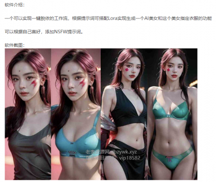 一键AI**ComfyUI工作流-资源项目网