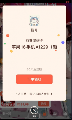 视频号福袋助手 白嫖党专用-第12张图片 视频号福袋助手 白嫖党专用-第12张图片