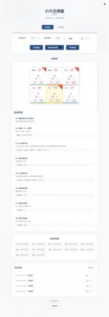 小六壬排盘工具源码 自适应双端-资源项目网