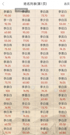 易学起名测名，解锁会员功能免登陆-资源项目网