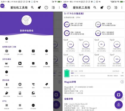 爱玩机工具箱vS-v22.1.0.9解锁玩机新姿势-第18张图片 爱玩机工具箱vS-v22.1.0.9解锁玩机新姿势-第18张图片