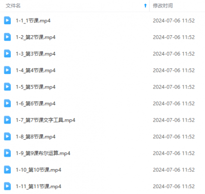 零基础AE动画培训班(第六期)：从零开始学AE，入门到精通(教程+素材)-颜夕资源网-第21张图片