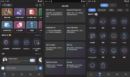 AI chat69.0攻克版，内置全球多个最新大模型最强人工智能助手-资源项目网