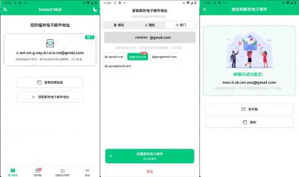 解锁会员特权，临时邮箱v7.3.1版现已上线！-资源项目网