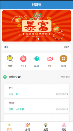 简约风知识付费网站源码-第18张图片