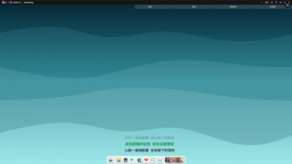 探索开源桌面定制新境界:Seelen UI V2.3.8 现已发布!-资源项目网