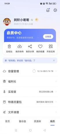  v6.9.1最新会员版-第14张图片