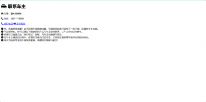 鑫影 挪车二维码生成器网站源码 鑫影 挪车二维码生成器网站源码