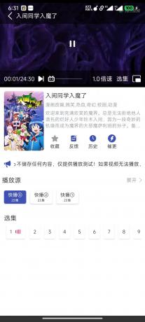 最新安卓原生对接苹果cms App后端+app-第21张图片