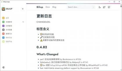 Biliup直播录制工具V1.0.2:开源支持多平台-第19张图片 Biliup直播录制工具V1.0.2:开源支持多平台-第19张图片