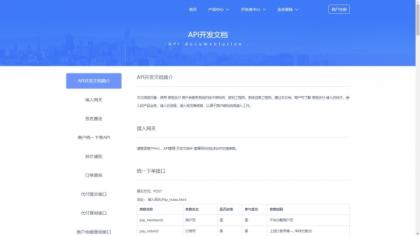 完美运营全开源支付代收代付聚合支付系统源码官方对接/可对接其他三方/支付源码可二开-第19张图片