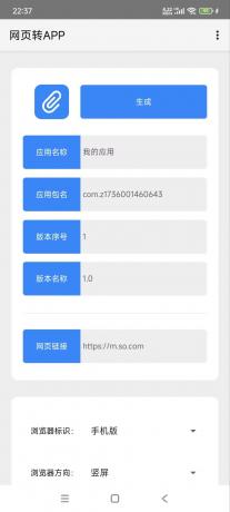 网页转APP_v1.0-第18张图片 网页转APP_v1.0-第18张图片