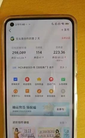 小白轻松上手、热榜生成器 DeepSeek智能写微头条轻松日收200+--第14张图片 小白轻松上手、热榜生成器 DeepSeek智能写微头条轻松日收200+--第14张图片