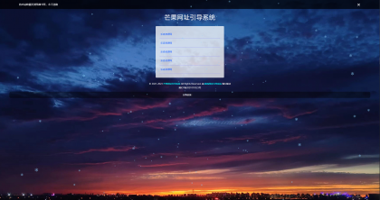 Mangoa-Na删v/轻量级可扩展网址引导系统集成多套模板带后台无需授权免费完美可用 Mangoa-Na删v/轻量级可扩展网址引导系统集成多套模板带后台无需授权免费完美可用