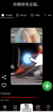 Reverse 视频倒放工具就像变魔法一般!无论是记录生活中的小瞬间,还是创作有趣的影片特效,Reverse 都能为您带来惊喜。--第20张图片 Reverse 视频倒放工具就像变魔法一般!无论是记录生活中的小瞬间,还是创作有趣的影片特效,Reverse 都能为您带来惊喜。--第20张图片