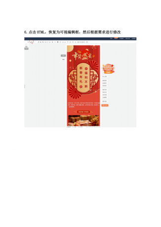 api采集微信公众号文章编辑器模板源码-第23张图片