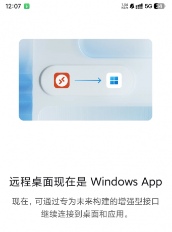 手机操控电脑 远程控制-第20张图片 手机操控电脑 远程控制-第20张图片