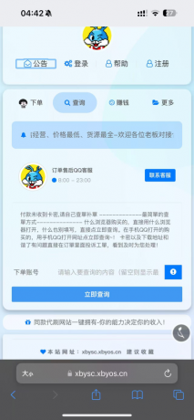 花粥云商城美化前端模板以及彩虹云商城兼容-第14张图片