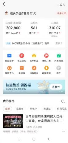 小白轻松上手、热榜生成器 DeepSeek智能写微头条轻松日收200+--第13张图片