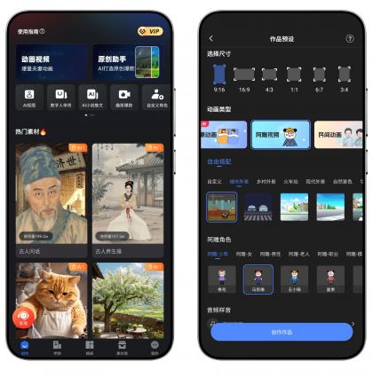 趣映v2.6.3会员版,价值198元!已破尊贵SVIP-第18张图片 趣映v2.6.3会员版,价值198元!已破尊贵SVIP-第18张图片