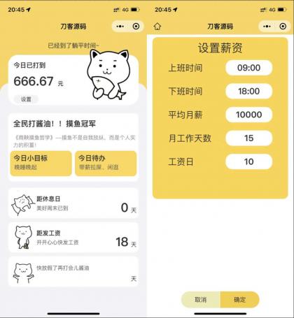 最新几个小程序源码合集分享-第19张图片