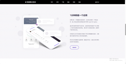 彩虹聚合登录首页简约模板-第14张图片