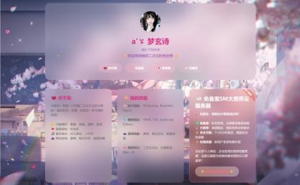 KaiGe粉色二次元个人主页源码-资源项目网