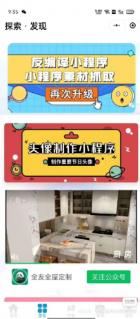 4.0修复版去水印小程序源码-资源项目网