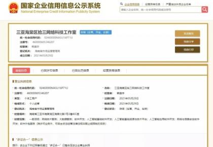 免费注册个体户营业执照 0成本20分钟快速办理出证-第13张图片 免费注册个体户营业执照 0成本20分钟快速办理出证-第13张图片