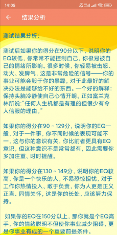提升EQ，全面测试你的情商！-资源项目网