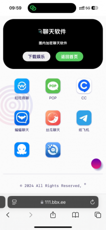 导航下载页自适应源码-带后台-附带搭建教程-第19张图片