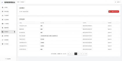 易导航集合市面大部分导航模板 直接给授权去掉了-第21张图片