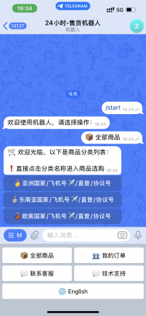 TG发卡机器人 - 支持USDT双语言（独角数版本）-资源项目网
