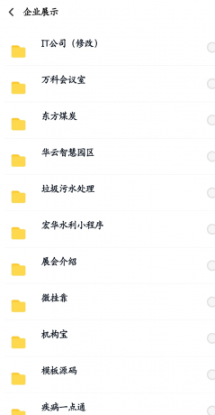 数百款小程序源码分享-第14张图片
