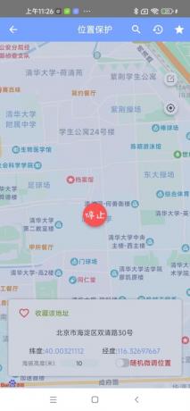 密盒分身2.3.0全功能解锁版----虚拟定位，拍照替换，隐私保护。【已修复】--第19张图片