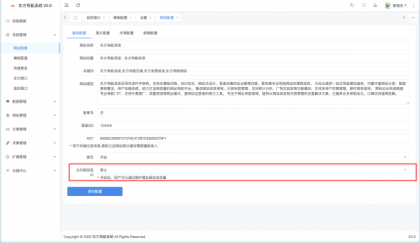 东方导航系统V2.0：全新升级，智能、稳定、高效-资源项目网