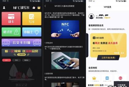 NFC门禁1.3.7一键读取复制各种卡免费无广告-资源项目网