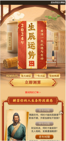 新版周易测算系统源码-颜夕资源网-第17张图片