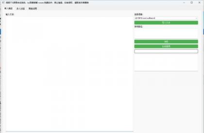 自媒体帮手,TTS语音合成智能版来啦来啦。- 自媒体帮手,TTS语音合成智能版来啦来啦。-