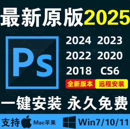 PS 2025 永久会员版 最新插件-资源项目网