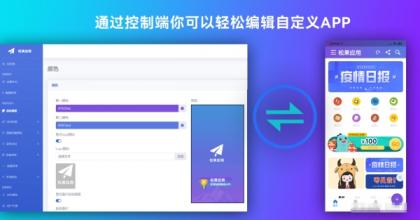 带控制端源码网站转换APP源代码生成APP源代码网站 生成APP源代码-第19张图片