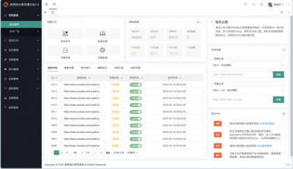 孜然SEO单页引流系统V1.0【自动裂变URL】-资源项目网